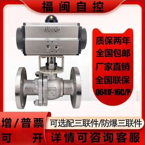 气动不锈钢法兰球阀Q641F-16P高温蒸汽铸钢气动切断阀DN15-300