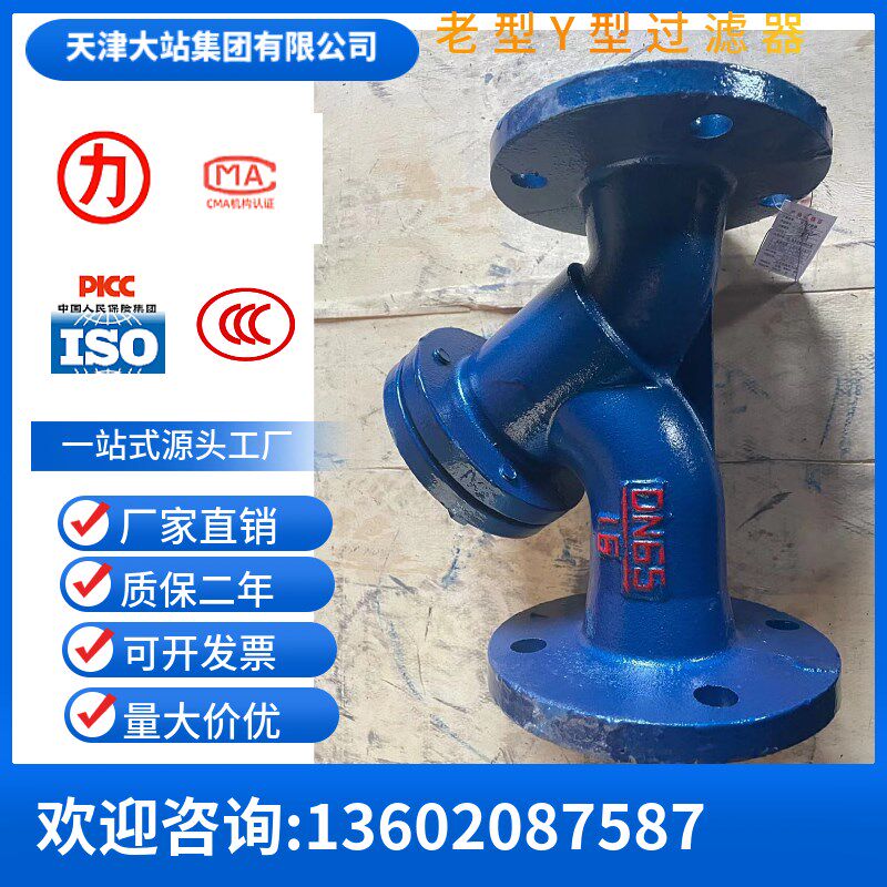大站力牌阀门铸铁Y型法兰过滤器GL41-16,不锈钢过滤网30-120目