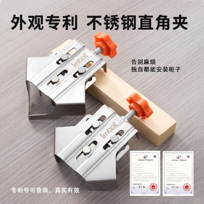Imbot木工直角夹90度固定夹不锈钢相框夹木板画框强力夹定工具