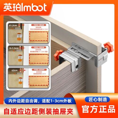Imbot木工工具高身抽屉夹高效安装适应多种边距多规格抽屉