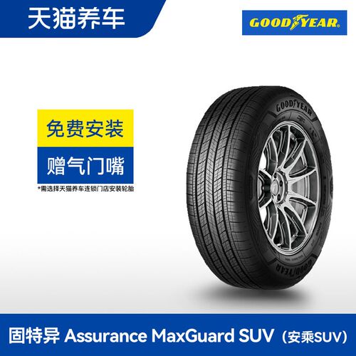 225/60R18 100V 固特异轮胎 ASSURANCE MAXGUARD SUV 天猫养车