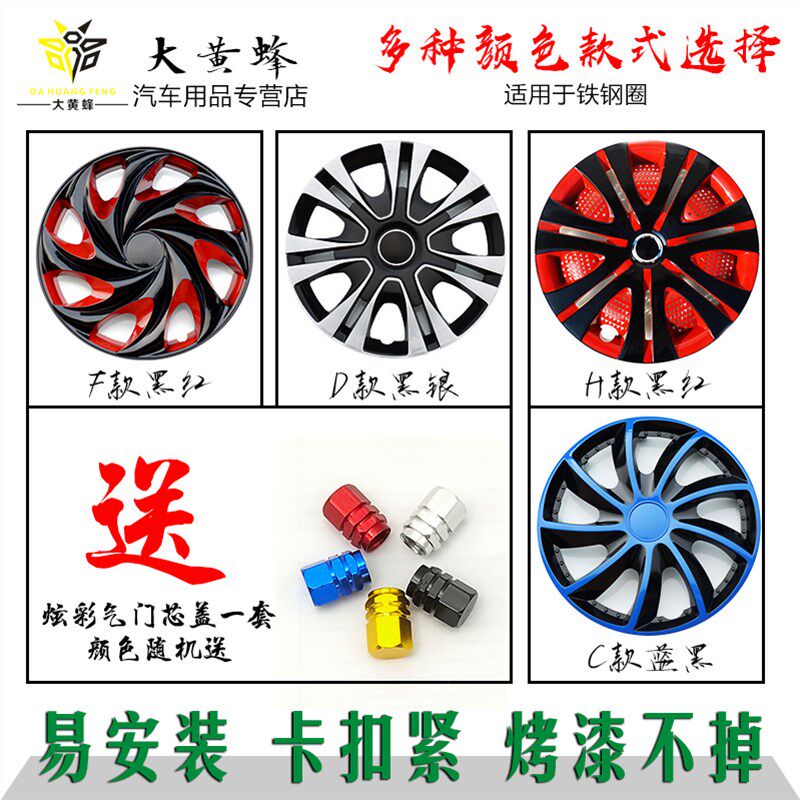 适用于 全顺嘉年华15寸16寸轮毂盖轮毂罩汽车装饰盖轮胎帽盖
