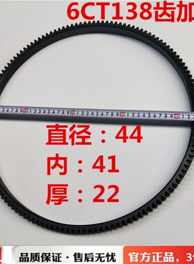 康明斯发动机飞轮138齿158齿173齿159齿152齿齿圈4BT6BT6CT齿圈
