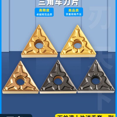 刃天下三角形外圆数控刀片TNMG160408-TM/160404双色耐磨钢件断屑