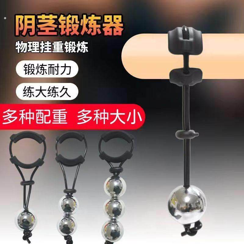 垂吊功工具吊蛋布吊锤绳垂免折布柔软垂吊吊带男用带锤吊带锻