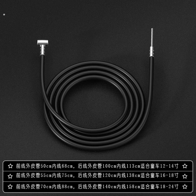自行车前后煞车线管闸线管童车闸线单车登山车线芯线管套装配件