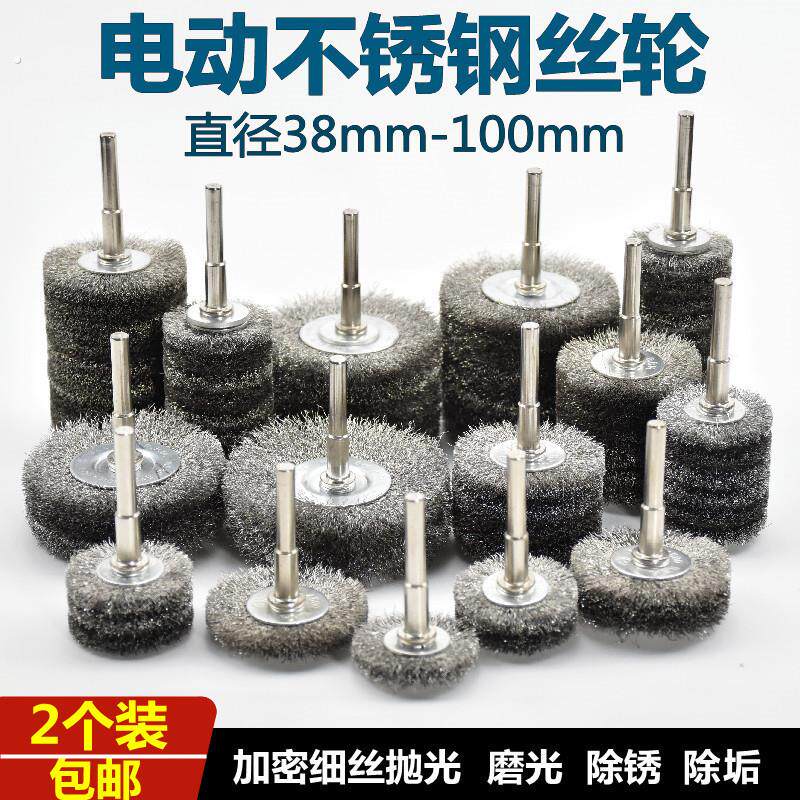 钢丝刷带柄不锈钢丝轮打磨除锈神器电动清洁刷木雕抛光工具磨头