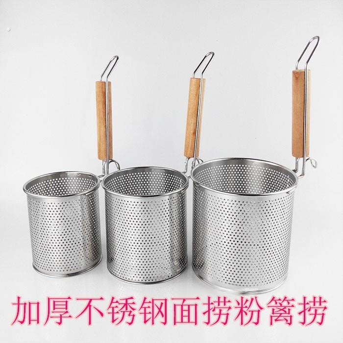 不锈钢冲孔粉篱漏勺煮面捞面漏网麻辣烫过滤网商用冒菜漏烫粉菜篱