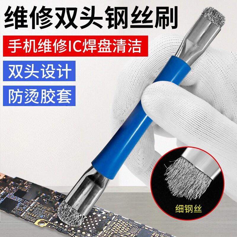 手机维修主板清洁钢丝刷双头硬毛刷电路板清理加硬短毛刷圆筒毛刷