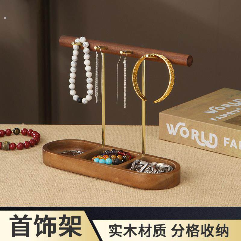 实木分格首饰架手环项链手串饰品收纳展示架相思木黑胡桃木首饰架