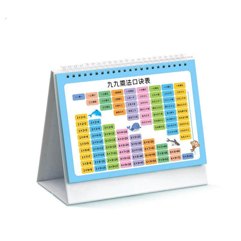 小学数学1一6年级公式大全台历挂图卡片加法减法九九乘法口决