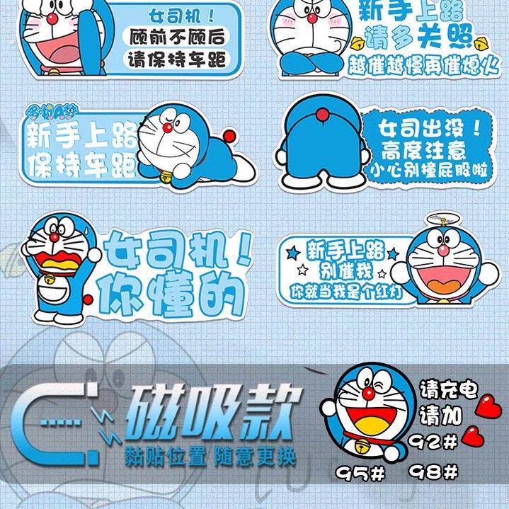 贴纸汽车实习期新手上路标志反光车贴纸女司机磁吸车尾提示搞笑