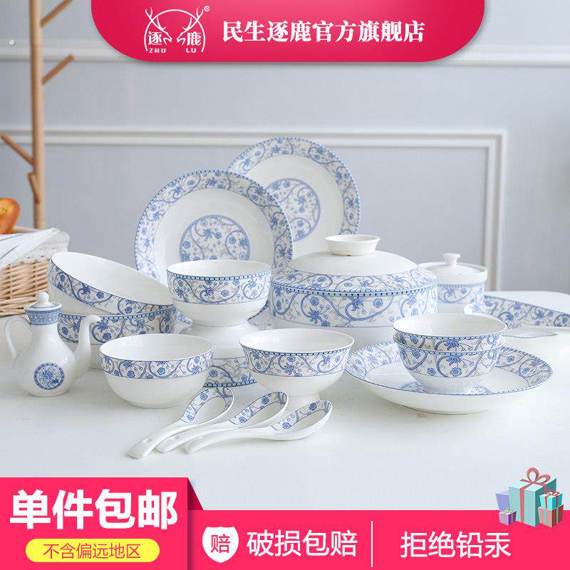 民生逐鹿陶瓷芙蓉争艳碗碟家用吃饭碗单个中式餐具面 面碗汤碗可