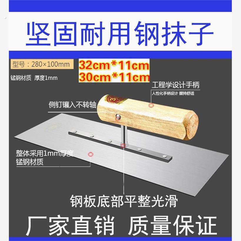 河北抹子工具泥瓦匠大全大号加厚加长抹灰铁板瓦工批灰摸灰粉墙