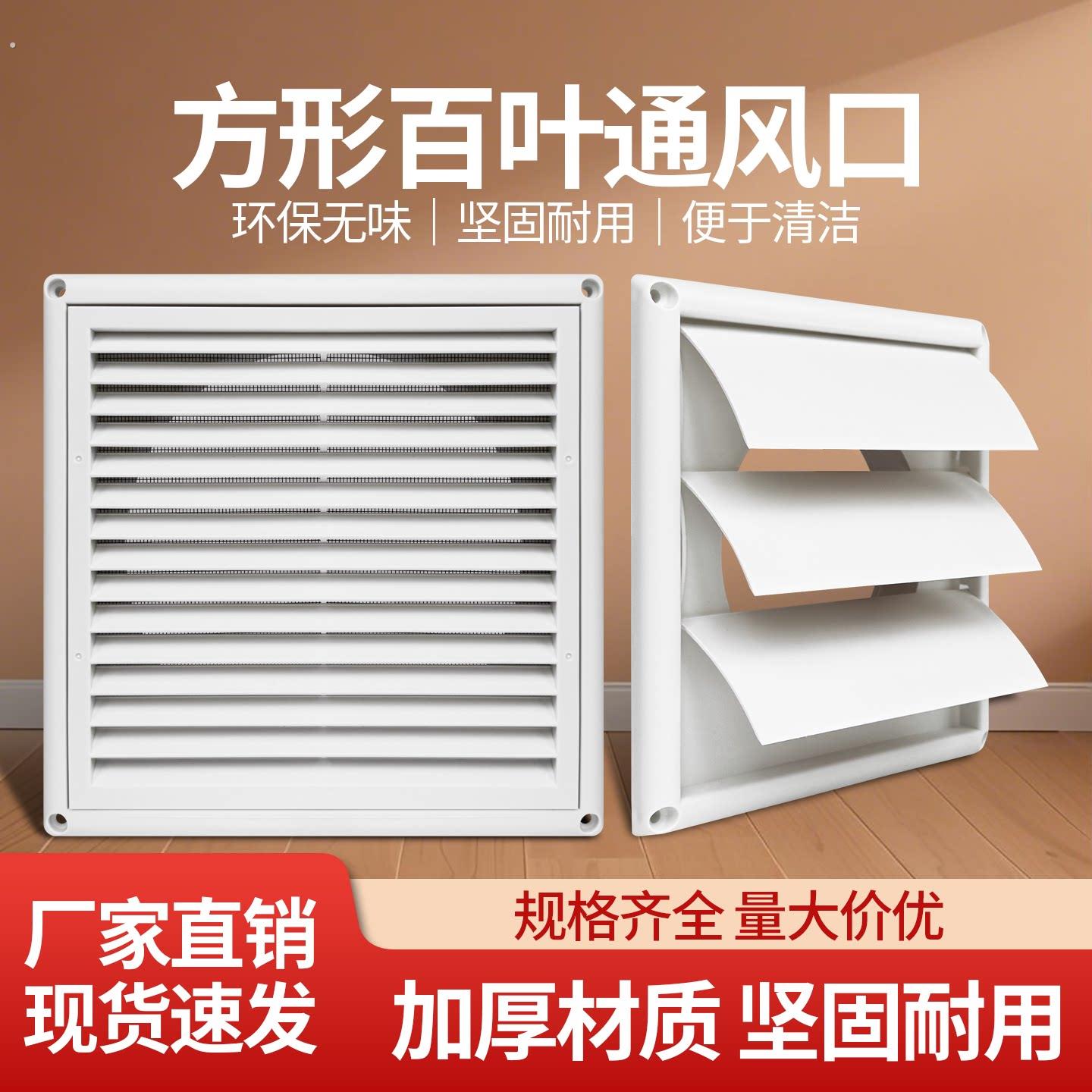 新风系统出风口方形通风自垂开合百叶窗口盖空调排风口百叶接圆管