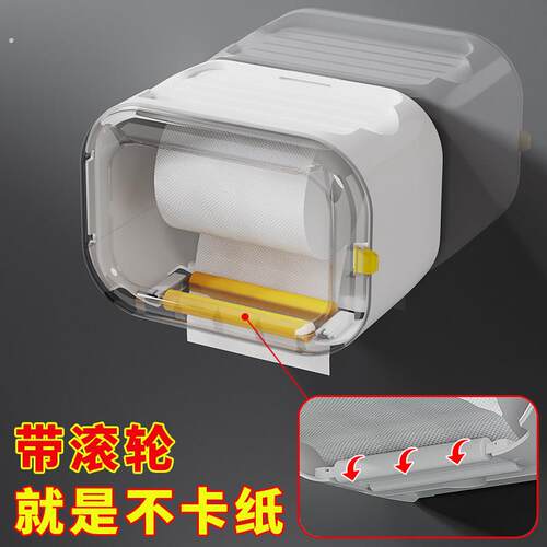 卫生间纸巾盒不卡纸壁挂免打孔手纸实心卷纸抽纸带滚轮收纳盒