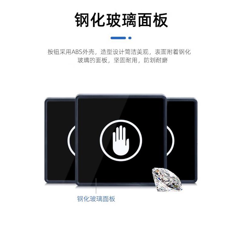 门禁出门按钮红外感应非接触86型开关遥控器开门钢化玻璃面板明装