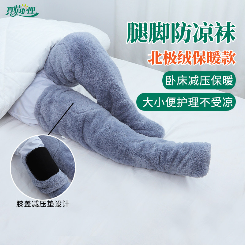 卧床老人腿部保暖护膝套老人护腿长筒套睡觉保暖脚套骨折保暖脚套