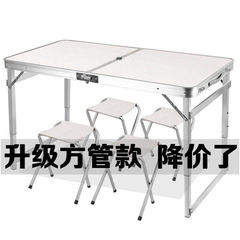 户外折叠桌子摆摊桌便携式铝合金简易地摊桌椅家用野营展业带灯架