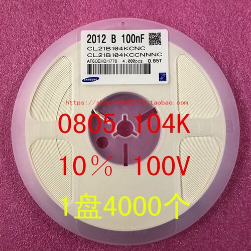 0805 贴片电容 2012 100NF 104K 0.1UF 10% 50V 1盘4000个=62元