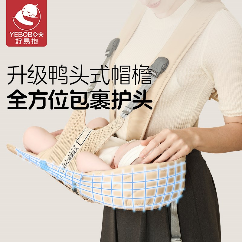 好易抱婴儿抱婴袋横抱出生就可用新生儿抱娃神器解放双手轻便前抱