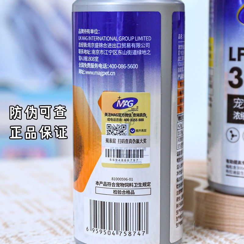 MAG U+猫狗乳铁蛋白提高免疫增强抵抗改善猫鼻支幼猫体弱少生病