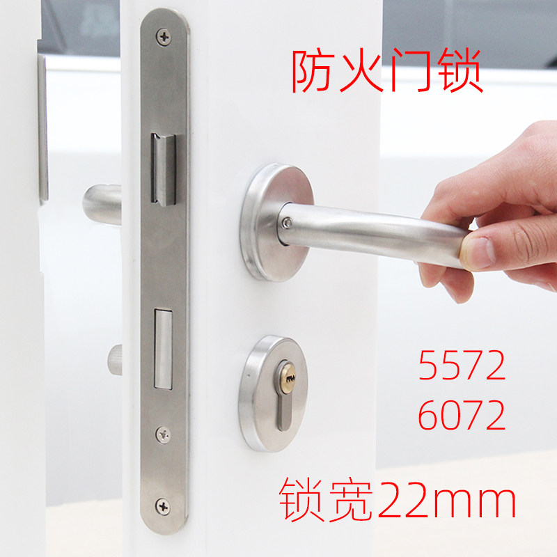 304不锈钢欧标防火门锁消防分体锁室内门医院通用5572宽22mm全套