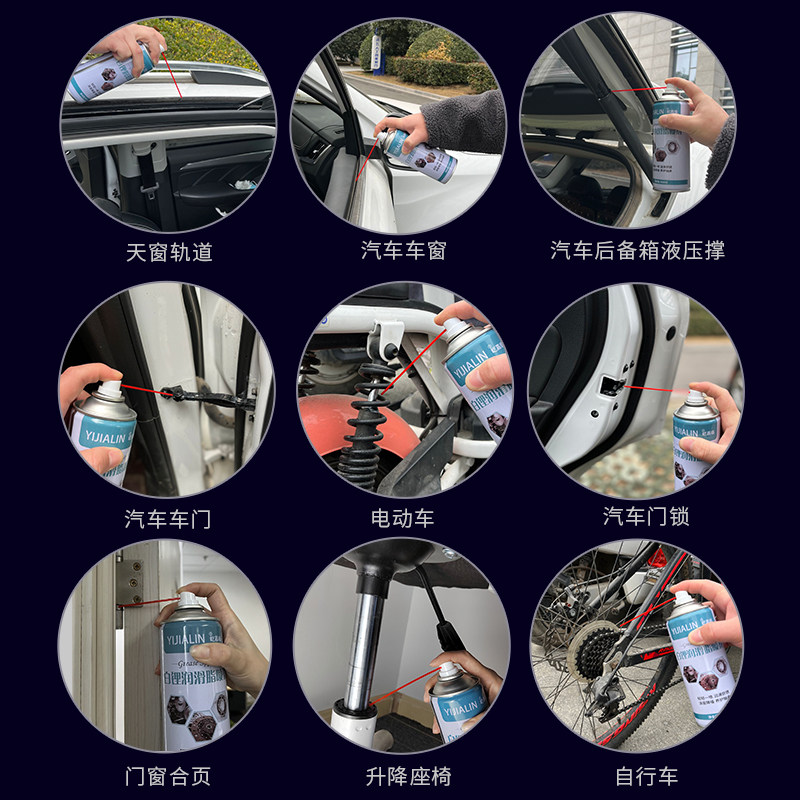 白锂黄油喷剂润滑脂车门铰链天窗轨道润滑油防锈油汽车限位器白油