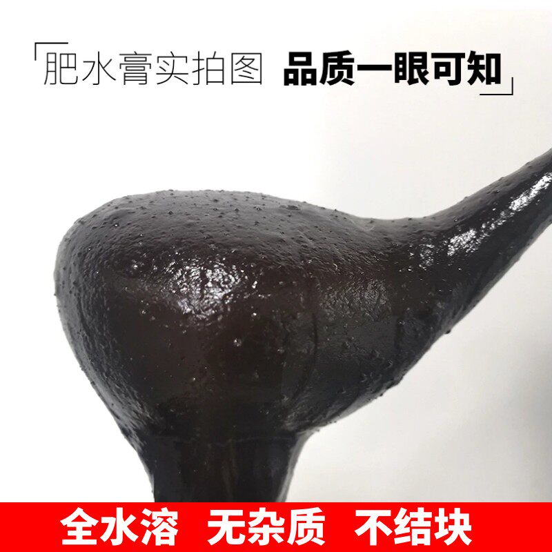 肥水王水产养殖专用肥水培藻鱼塘虾蟹塘氨基酸肥水膏低温肥水宝