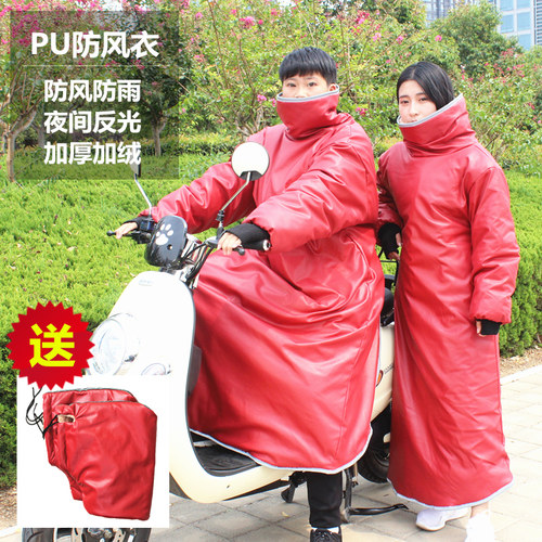 冬季骑车防风衣挡风被加长厚外套保暖PU挡雨神器护膝腿手套防寒服
