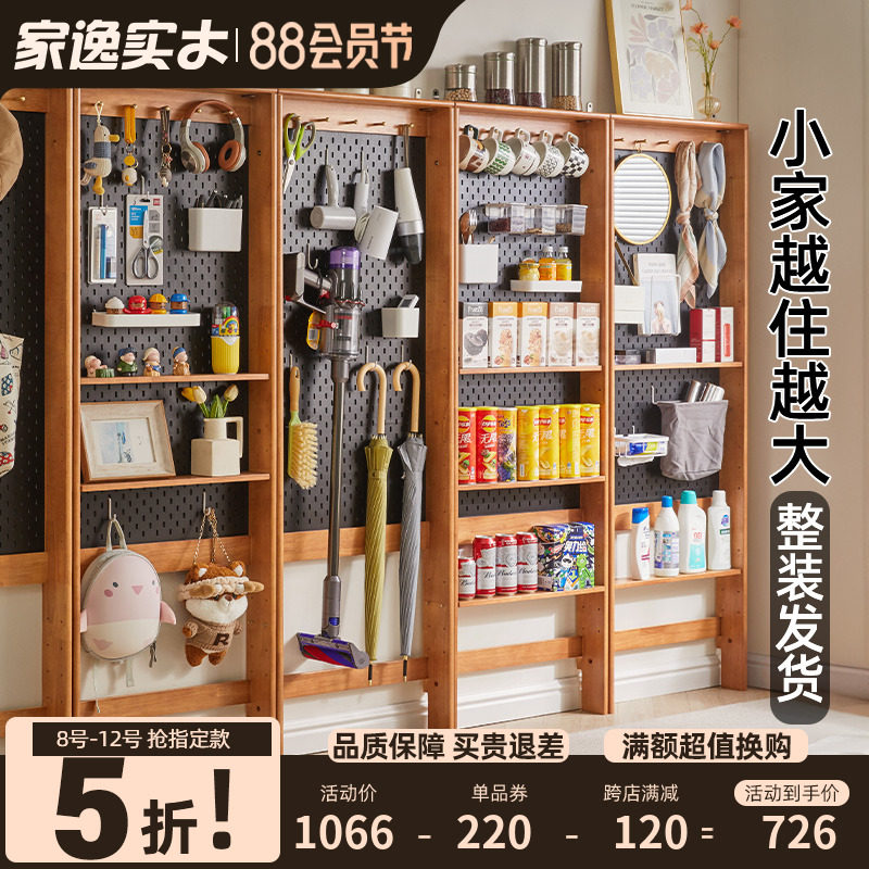 洞洞板置物架墙上玄关隔板组合客厅落地展示架窄门后靠墙实木薄柜