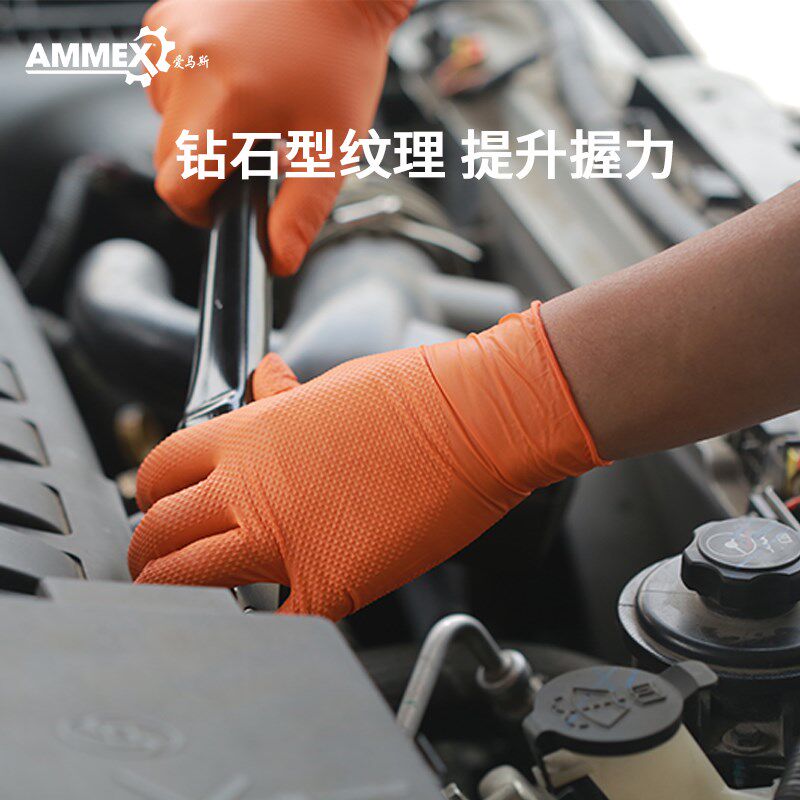 爱马斯一次性手套加厚耐用防滑橙色丁腈劳保汽修工业防护耐磨橡胶