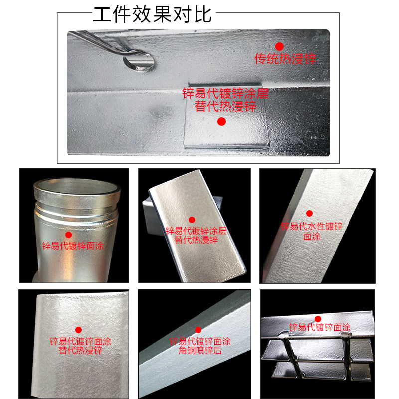 锌易代镀锌面涂热镀锌漆热镀锌色镀锌翻新冷镀锌漆 镀锌漆桶装