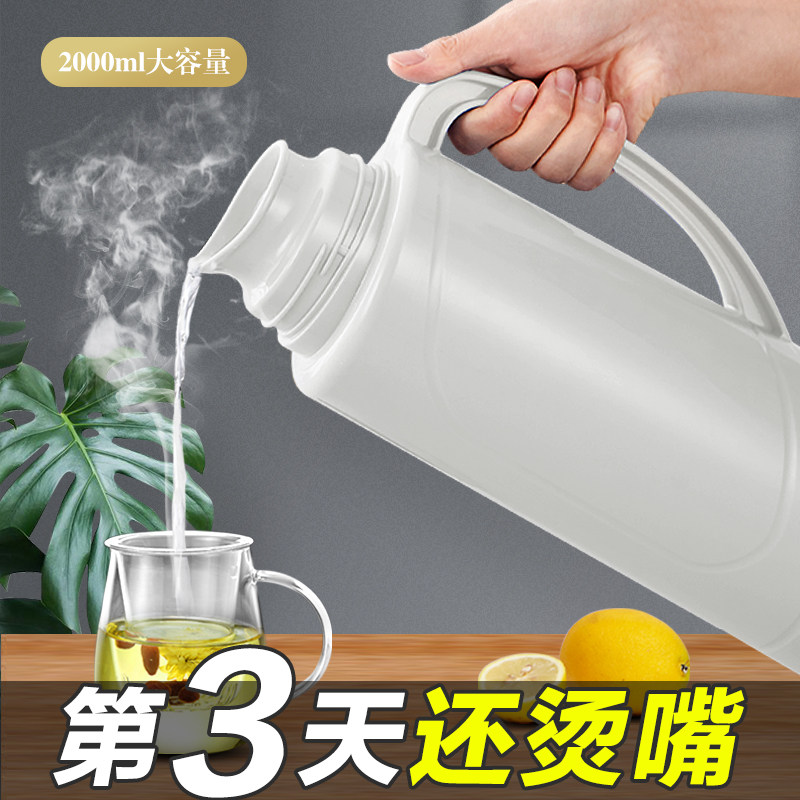 热水瓶家用保暖水壶开水保温壶2L大容量便携学生宿舍茶瓶暖壶小型