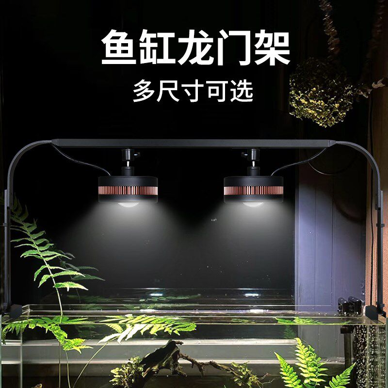 水草灯鱼缸筒灯支架DIY专用龙门架加厚铝合金吊灯横杠可调节藏线