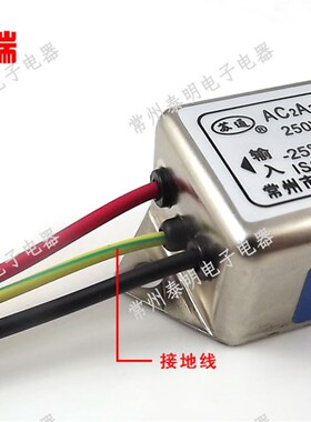 EMI单相单级电源滤波器AC2A3-2滤波消除器净化器带接地线220V 3A