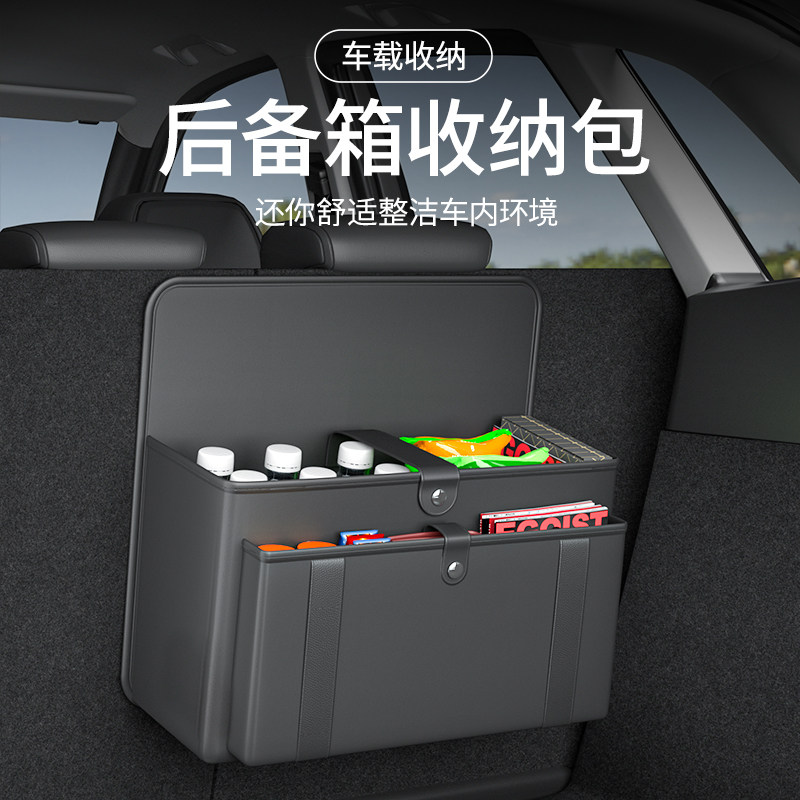 适用于领克08后备箱收纳包车载后排多功能置物箱挂袋兜车内用品