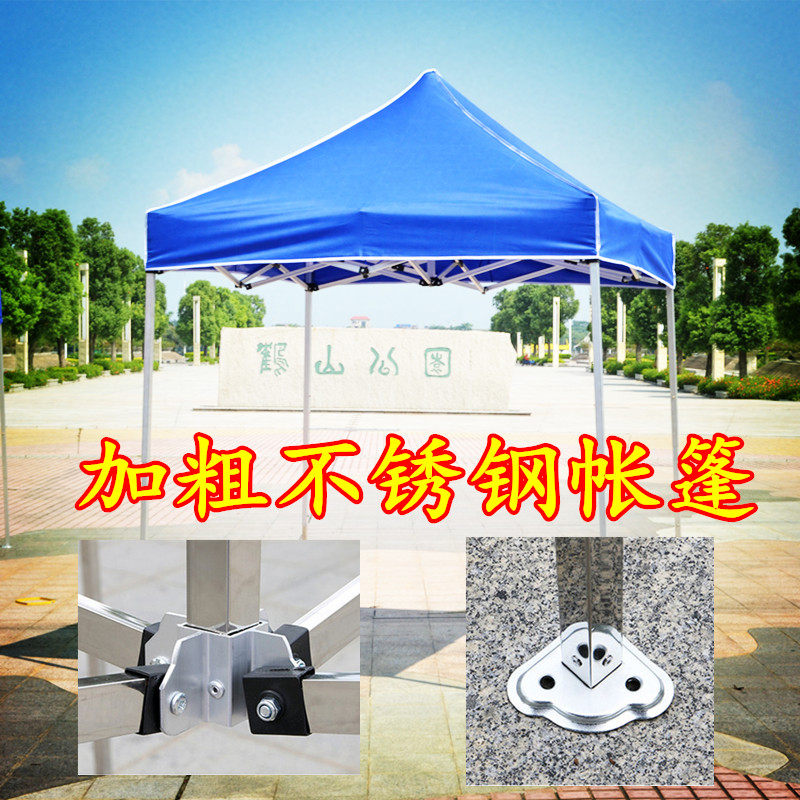 不锈钢广告帐篷户外折叠伸缩遮阳棚雨棚摆摊大伞四脚四方铝合金棚