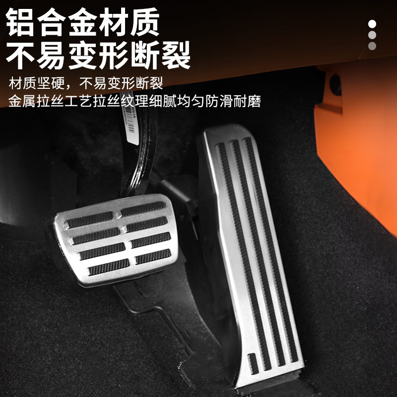 适用於魏牌蓝山煞车踏板油门踏板内饰专用改装升级配件原厂款踏板