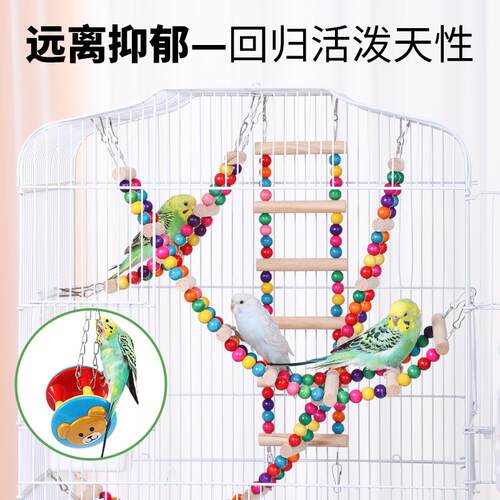 鹦鹉玩具用品大全鸟用秋千吊环云梯爬梯虎皮玄凤鸟笼梯子啃咬攀爬