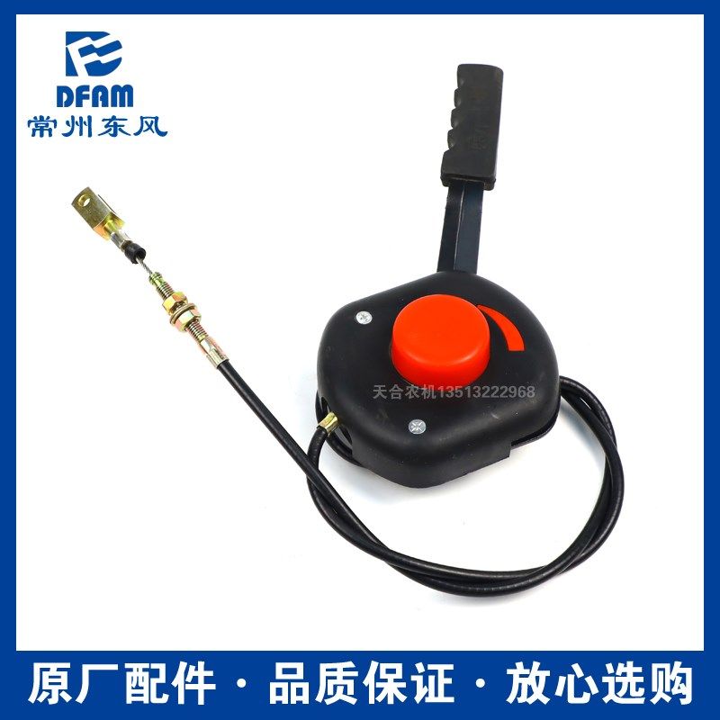 常州东风拖拉机504/554/604/704/804/904/1004配件手油门总成拉线