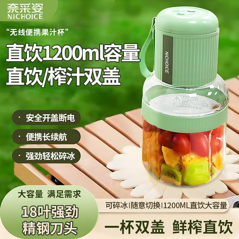 奈采姿便携式榨汁机无线充电水果榨汁杯小型家用多功能果汁吨吨桶