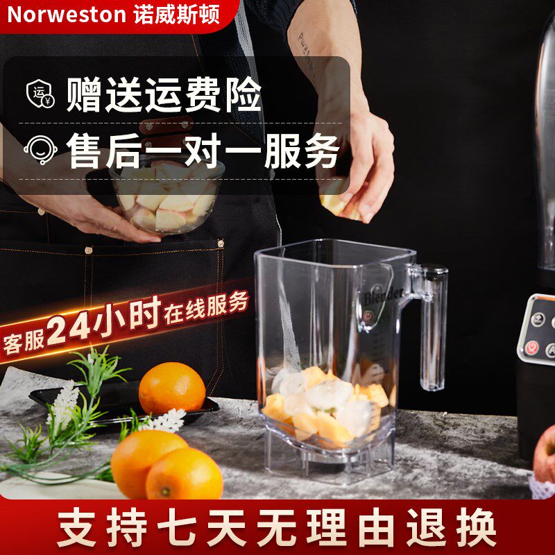 诺威顿斯沙冰机商用奶茶店全自动带罩绵绵冰奶昔碎冰机萃茶榨汁机