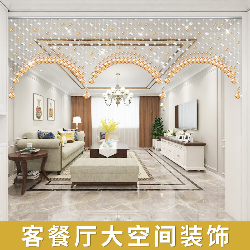水晶珠帘客厅隔断帘子挂帘轻奢餐厅珠子挂饰装饰帘新款吊帘免打孔