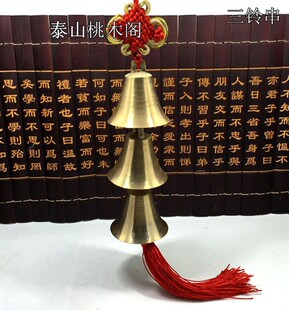 风铃挂饰门饰车挂店铺一三五六个七一串居家大号铜铃铛