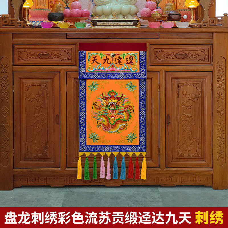 道家科仪装饰双层贡缎潮绣盘金道法自然迳达九天盘龙坐龙戒定真香