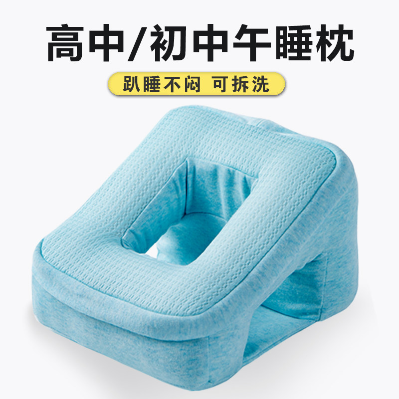 午睡枕午休神器中小学生趴桌上睡觉教室抱枕学校趴睡枕儿童趴趴枕