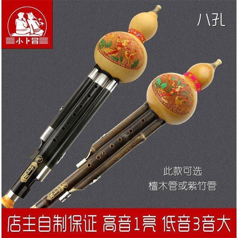 天然紫竹八孔葫芦丝超七8孔儿童c降b调初学者包邮专业防摔小生用