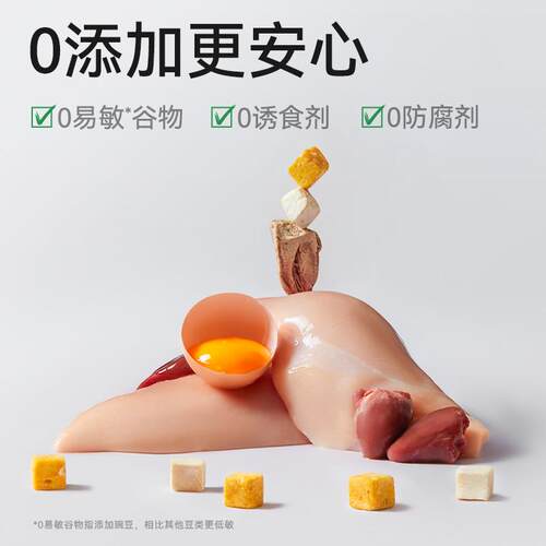 帕特五拼狗粮冻干蛋黄鸡心鸡肉酸奶干粮成幼犬小型犬全价主粮犬粮