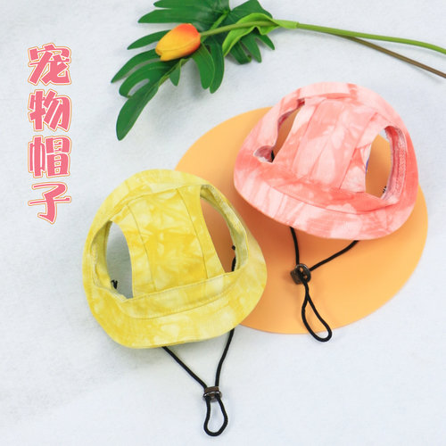 宠物帽子狗狗装饰拍照可爱网红饰品用品柯基泰迪小型犬夏天遮阳帽
